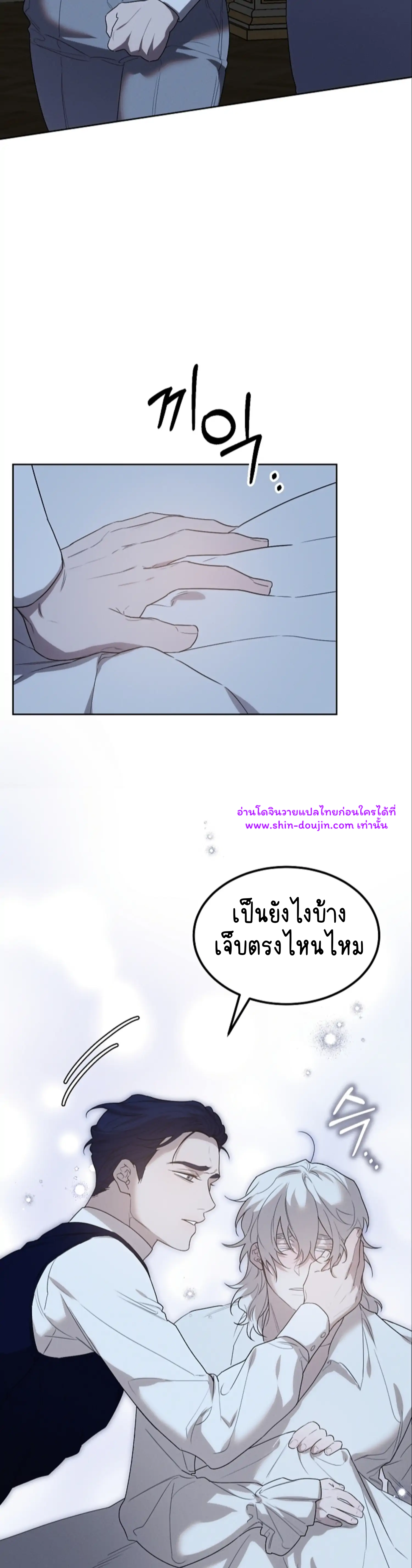 Don’t Press the Button EP 25